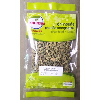 #ลูกกระวานเขียว #กระวานเขียว 100% 50 กรัม - 200 กรัม #Green Cardamom #Cardamom Pods 100 % 50 grams - 200 grams Grade A++