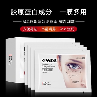 Siayzu มาสก์คอลลาเจนบํารุงรอบดวงตา ให้ความชุ่มชื้น ลดความแห้งกร้าน 10 ชิ้น X1 กล่อง