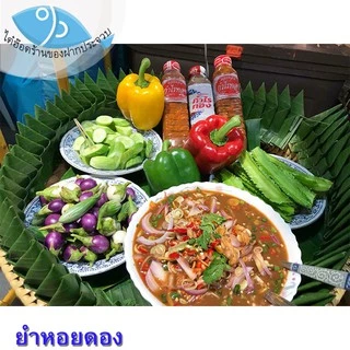 ไต๋ฮ๊อด หอยดองกำไรทอง (ขวดเล็ก) 180กรัม 4ขวด หอยแมลงภู่ดอง หอยดองแม่กลอง หอยดอง กำไรทอง อาหารทะเล