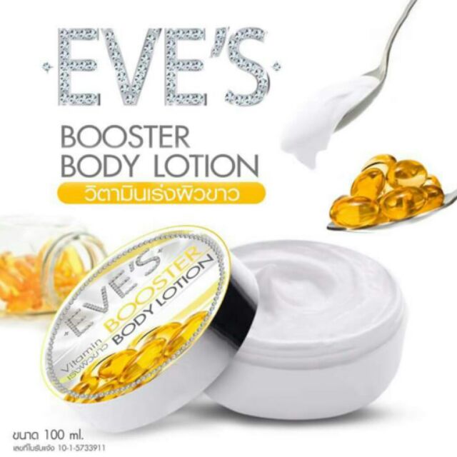 EVE'S BOOSTER BODY LOTION