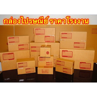 QuickBox กล่องไปรษณีย์ ราคาถูก จัดส่งด่วนทันใจ ราคารวมส่งแล้ว