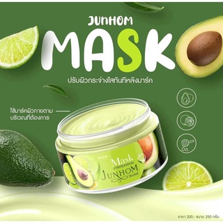 (แท้💯) มาร์คจันทร์หอม Mask Junhom Herbal 250 g.