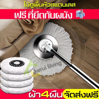 spin mop ไม้ม๊อบปั่น ไม้ถูพื้น ที่ถูพื้นกำจัดฝุ่นไม้ถูพื้น ไม้ถูคล่องตัว ไม้ถูใหญ่