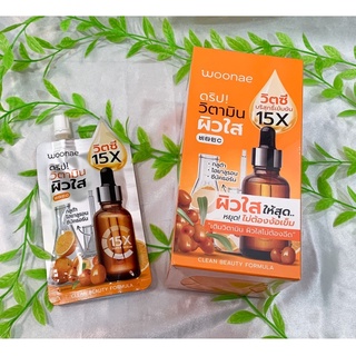 วูเน่ วิตซี เซรั่ม Woonae Vit C Serum X15  ( 1 กล่อง )