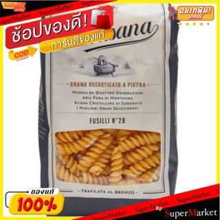 ลาโมลิซาน่า ฟูซิลี่ ขนาด 500กรัม/ห่อ Lamolisana Fusili