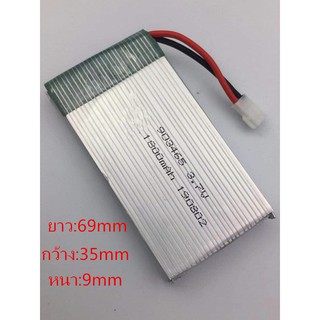 แบตเตอรี่โดรน 3.7V 1800mAh 903565