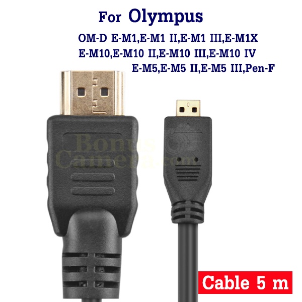 สาย HDMI ยาว 5m ต่อ Olympus OM-D E-M1X,E-M1,E-M1II,III,E-M5,E-M5 II,III,E-M10,E-M10 II,III,IV, Pen-F