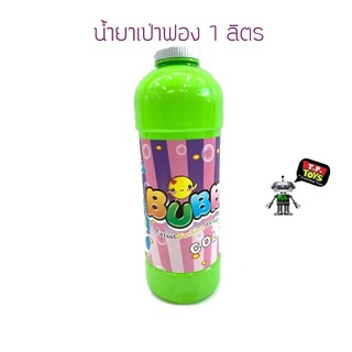 T.P. TOYS น้ำยาเป่าฟอง ขนาด 1 ลิตร (คละสี)