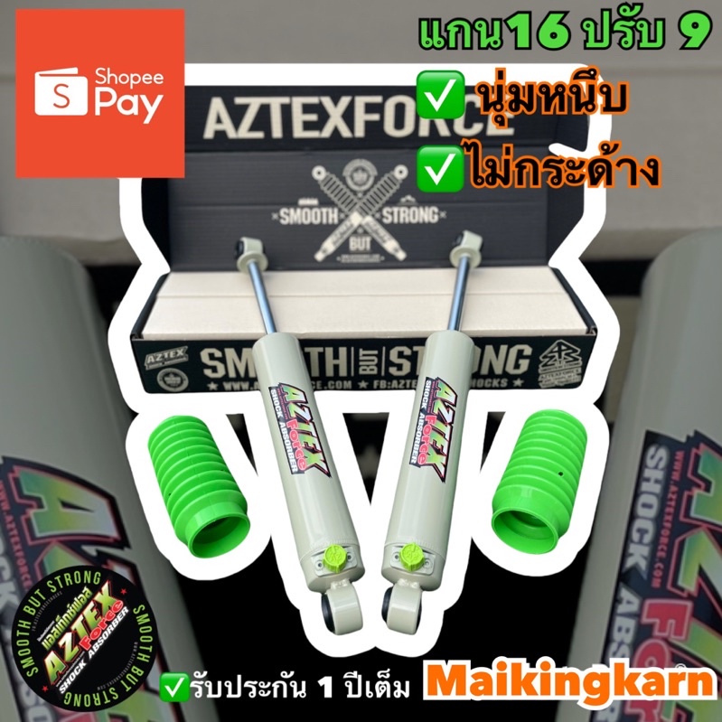 โช๊ค Aztec Force แกน16ปรับ9 สำหรับรถรุ่น Dmax Chev Tritan✅