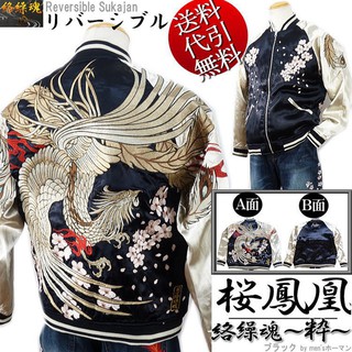 SUKAJAN  พร้อมส่ง Japanese Souvenir Jacket  แจ็คเกตซูกาจันลายพญาฟีนิกซ์