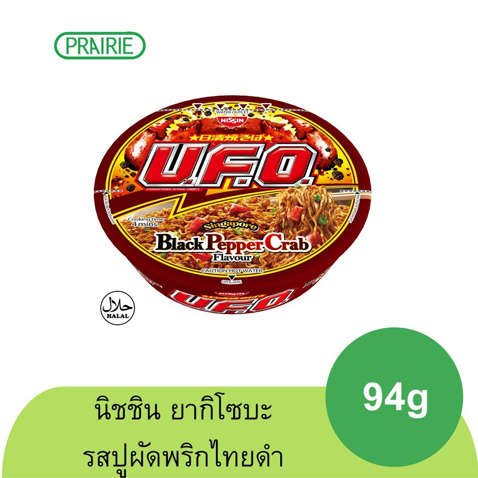 นิสชิน ยากิโซบะ ยู.เอฟ.โอ รสปูผัดพริกไทยดำ 94 กรัม / NISSIN YAKISOBA U.F.O. BLACK PEPPER CRAB FLAVOUR 94 g.