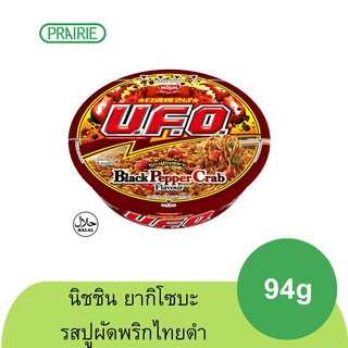 นิสชิน ยากิโซบะ ยู.เอฟ.โอ รสปูผัดพริกไทยดำ 94 กรัม / NISSIN YAKISOBA U.F.O. BLACK PEPPER CRAB FLAVOUR  94 g.