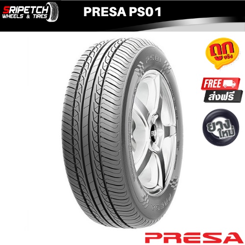 PRESA PS01 ยางรถยนต์ขอบ 12”-13” ปี 2020-2022