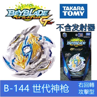 GENUINE TOMY BEYBLADE BURST BOOSTER B-144 –ZWEI LONGINUS.Dr.Sp METSU