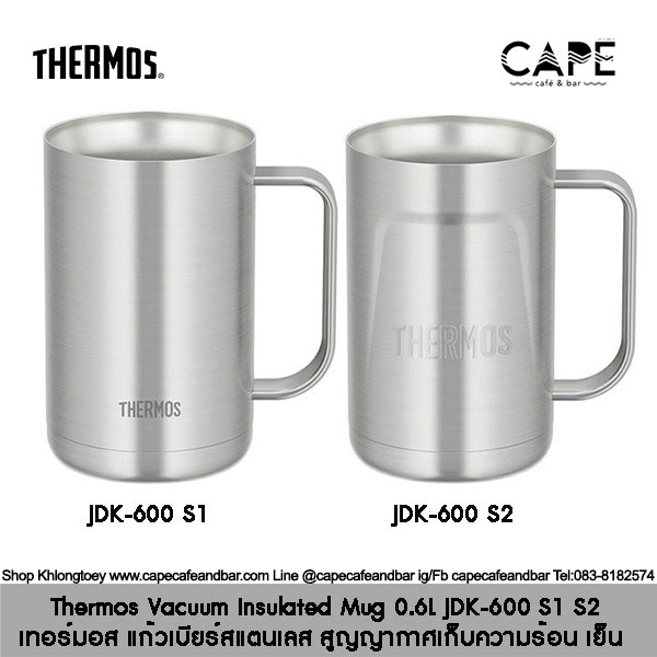 Thermos Vacuum Insulated Mug 0.6L - 0.72L Stainless Steel เทอร์มอส แก้วเบียร์สแตนเลสสูญญากาศ 2 แบบให้เลือก สีและขนาด