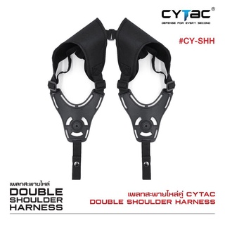 CYTAC thailand เพลทสะพายไหล่คู่ Double Shoulder Harness