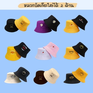 ราคาหมวกบักเก็ต ดีไซน์เกาหลี (B45)