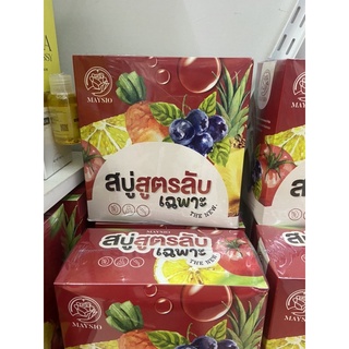 แพ็คเก็ตใหม่สบู่สูตรลับเฉพาะ Mayziio สบู่สูตรลับ ผสม เอสเซ้นส์เซรั่ม ซื้อ1แถม1 (รุ่นลิมิเตท)
