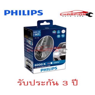 PHILIPS หลอดไฟหน้ารถยนต์ X-treme Ultinon LED H7 6000K +200%