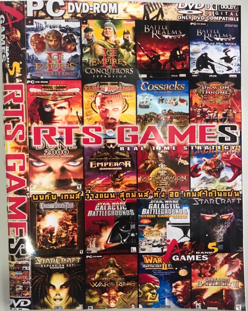 แผ่นเกมส์ pc Rts Games