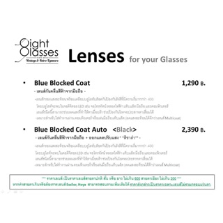 Blue Blocked สายตาเลนส์ใส กันคลื่นแสงสีฟ้า