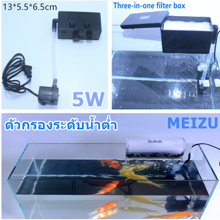 A178 กรองแขวนตู้ปลา ตู้ปลา Aquarium Fish tank filter 5W กรองแขวน สำหรับ 10-16นิ้ว อุปกรณ์ตู้ปลา