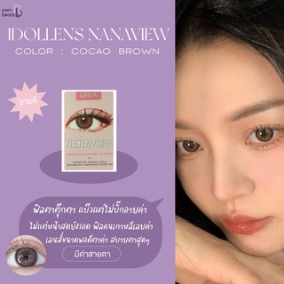 IDOLLENS  NANAVIEW COCAO BROWN คอนแทคเลนส์รายปี แบรนด์เกาหลี