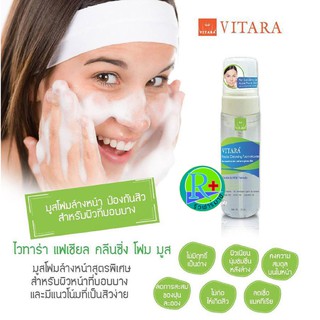 vitara facial cleansing foam mousse