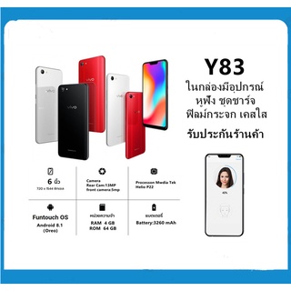 Vivo Y83 Ram4GB Rom64GB Android8.1 เครื่องเเท้100%รับประกันสินค้า6เดือน ใช้แอพธนาคาร ใช้แอพเป๋าตังได้ แถมอุปกรณ์ยกกล่อง