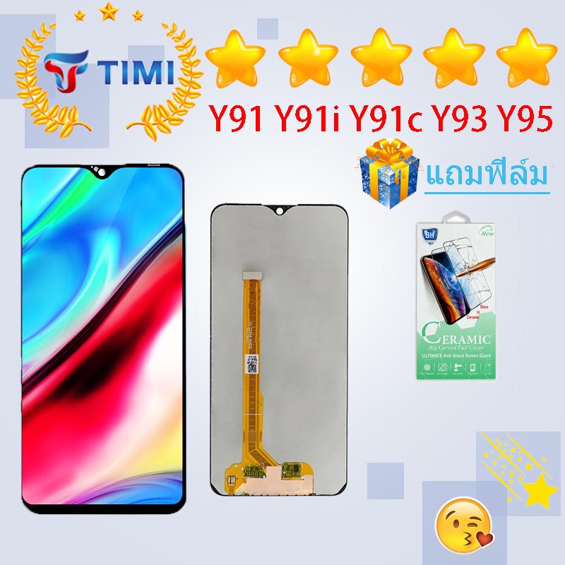ชุดหน้าจอ Vivo Y91/Y91i/Y91c/Y93/Y95 งานแท้มีประกัน แถมฟิล์ม