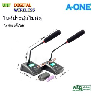 ไมค์โครโฟน ไมค์ตั้งโต๊ะ Wireless Microphone ไมโครโฟนไร้สาย UHF ไมค์ประชุมไร้สาย(คู่) A-ONE รุ่น X H 02