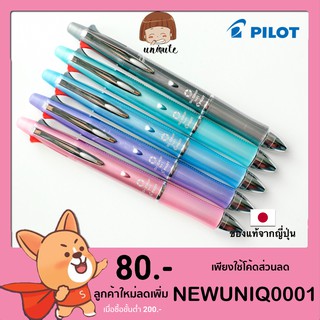 🇯🇵Pilot Dr. Grip 4+1 ปากกา 4 สี0.5mm + ดินสอ 0.5mm (มีให้เลือก 5 สี) เครื่องเขียนญี่ปุ่น ปากกาญี่ปุ่น