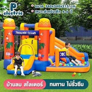 บ้านลม สไลเดอร์ ของเล่นเด็ก บ้านลูกบอล ขนาด 340x340x215 cm