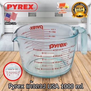 Pyrex ถ้วยตวง 1000 มล. ไพเร็กซ์ ถ้วยแก้วตวงกาแฟ ขนาดใหญ่ (0765)