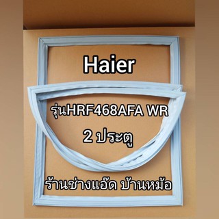 ขอบยางตู้เย็นยี่ห้อHaier(ไฮเออร์)รุ่นHRF468AFA-WR(2 ประตู)