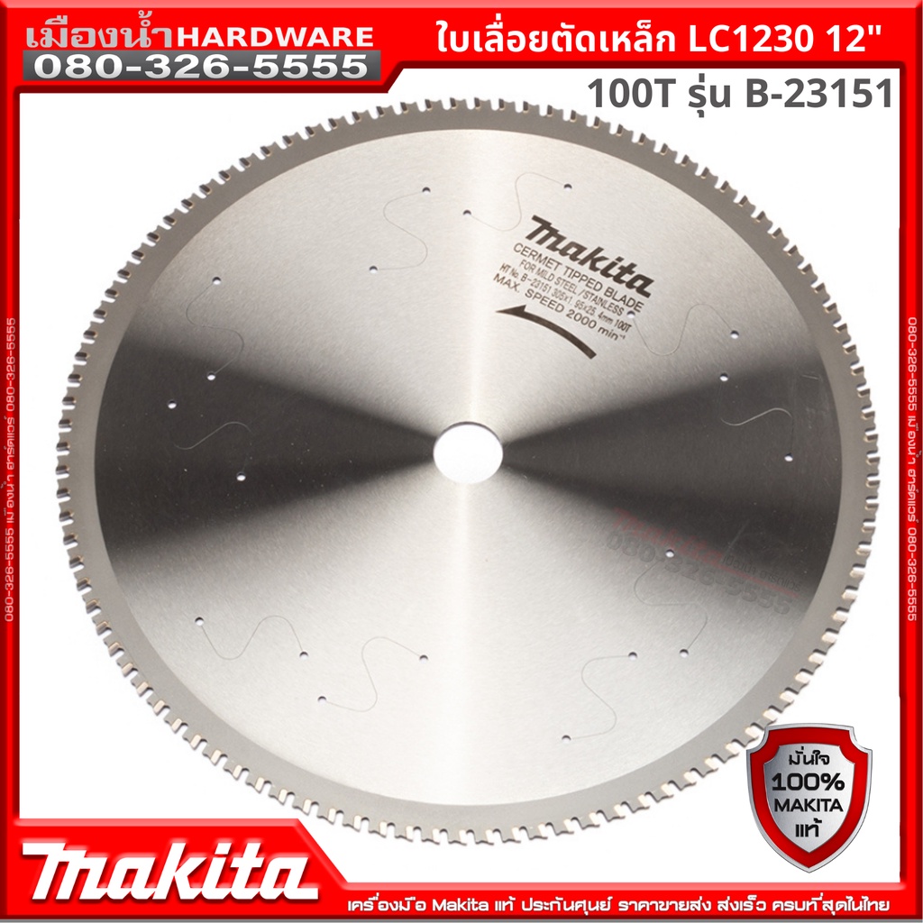 B-23151 : ใบเลื่อยวงเดือนตัดสแตนเลส / ตัดเหล็ก 12 นิ้ว 100 ฟัน makita รุ่น B-23151 (สำหรับ LC1230)