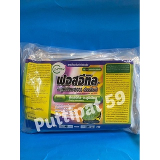 ฟอสอีทิล#ฟอสอีทิล-อะลูมิเนียม (fosetyl-aluminium)สูตร 80% WP ขนาด 1 กก.