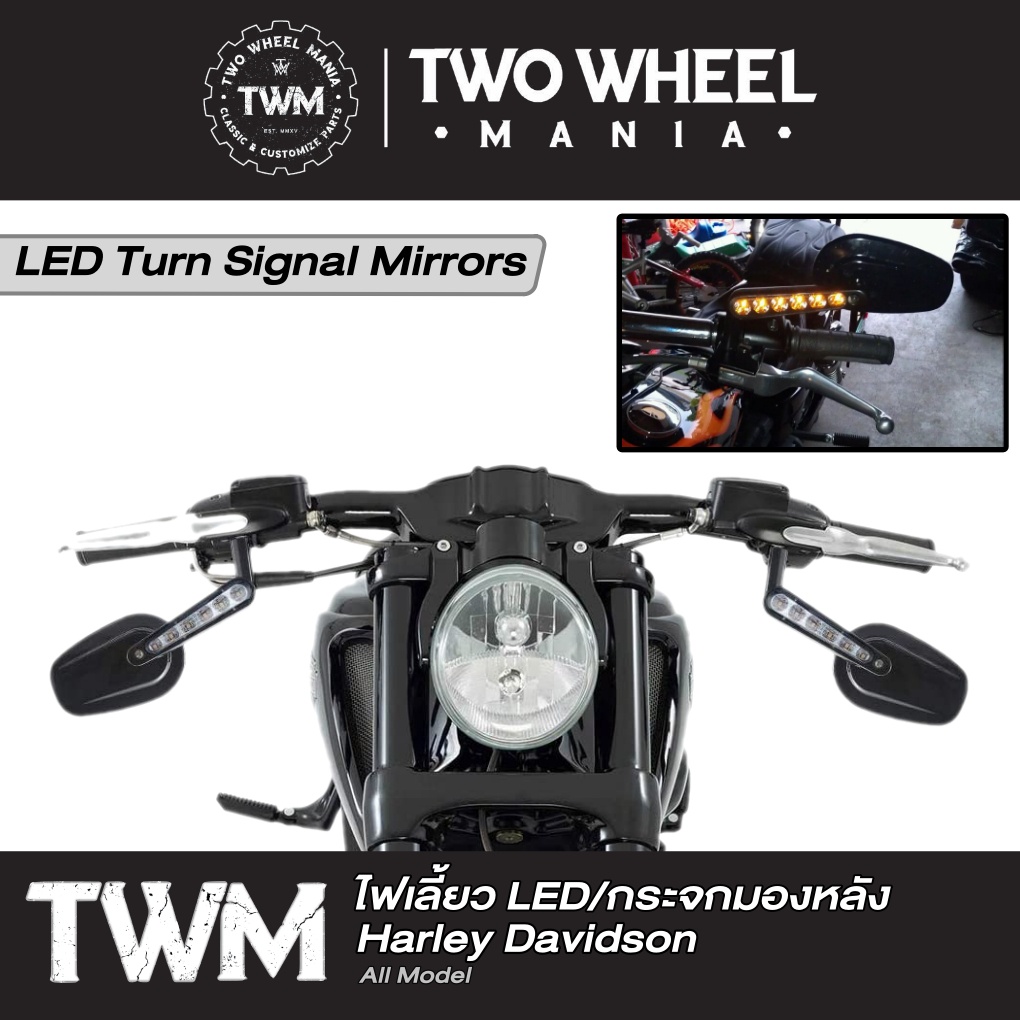 ไฟเลี้ยว LED กระจกมองหลัง : LED Turn Signal Mirrors : Harley Davidson All Model (BK)