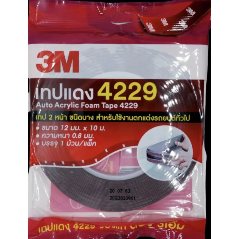 เทปกาว 2หน้า 3M รุ่น 4229 ขนาด 12มม*10ม.,12มม*2.5ม.