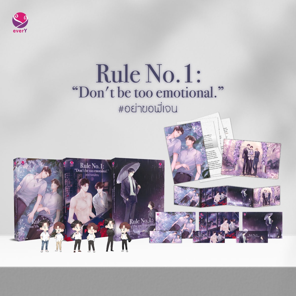 หนังสือ นิยายวาย ชุด Rule no.1: อย่าขอพี่เจน เล่ม 1-3 (3 เล่มจบ) : ฮวังซอล : EverY :ราคาปก 1,177 บาท