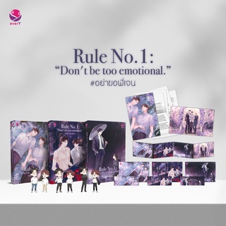 หนังสือนิยายวาย ชุด Rule no.1: อย่าขอพี่เจน เล่ม 1-3 (3 เล่มจบ) : ฮวังซอล : สำนักพิมพ์ EverY