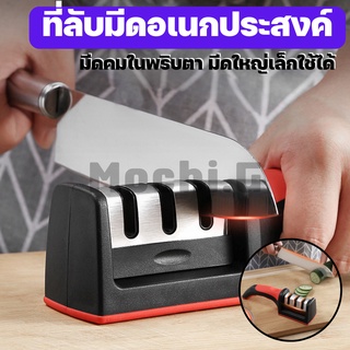 ที่ลับมีด อุปกรณ์ลับมีด / HOME BESTBUY / หินลับมีด เครื่องลับมีด Knife Sharpeners ลับได้ 3 ระดับ พร้อมส่ง