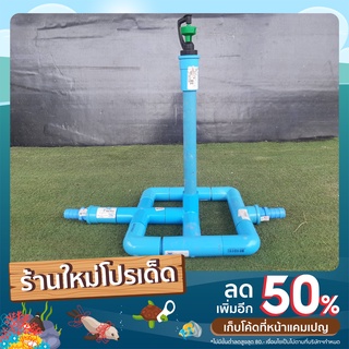 DIY Springer สปริงเกอร์ ขนาด 4หุน รุ่น (อุ้ย2) 2524 PVC รดน้ำต้นไม้ และสนามหญ้า