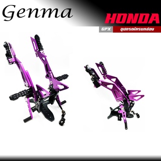 เกียร์โยง เกียร์โยงพร้อมพักเท้าหลัง HONDA MSX MXS125SF GPX Demon 150 GR/GN อะไหล่แท้แต่ง CNC แบรนด์ GENMA มีเก็บปลายทาง