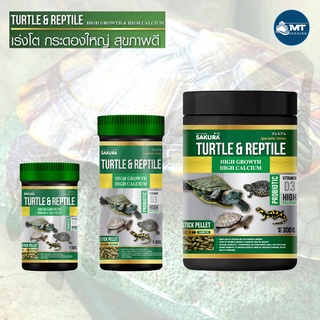 Sakura Turtle & Reptile (อาหารเต่า และสัตว์เลื้อยคลาน สารอาห…