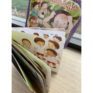 Aksara for kids หนังสือเด็ก นิทาน หนูนิด (รุ่น กระดาษหนา ) คละแบบ
