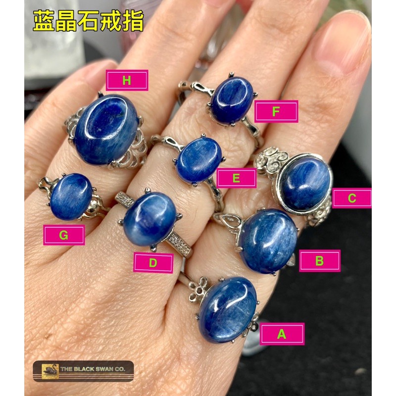 แหวนคริสตัลคริสตัลคริสตัล ~ แหวนคริสตัลคริสตัล Kyanite