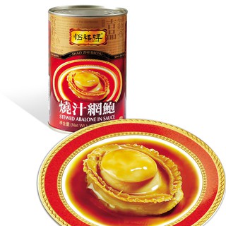 Shao Zhi Baoyu Stewed Abalone in Sauce 400g หอยเป๋าฮื้อแท้จากจีนตัวใหญ่เนื้อแน่นปรุงรสแล้ว พร้อมทาน