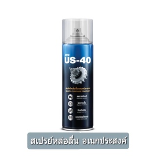 สเปรย์หล่อลื่นอเนกประสงค์ ATM US - 40 ขนาด 191 / 400 ml.