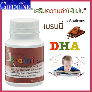 กิฟฟารีนรสช็อกโกแลต✅อาหารเสริมเด็กมี DHA ที่มีส่วนช่วยบำรุงสมอง/1กระปุก/100เม็ด/รหัส40709🌺M97n